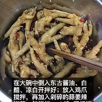 泡鸡爪的做法图解3