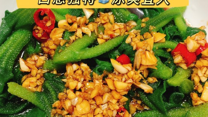 凉拌冰菜|夏日清爽凉拌菜