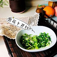 茶油香葱饼的做法图解2