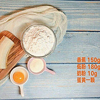 宝宝辅食香蕉磨牙棒的做法图解1