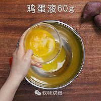 谁与争锋！芝士拉丝紫薯仙豆糕，好吃得得发出猪叫！的做法图解2