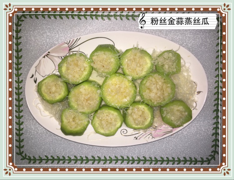 粉丝金蒜蒸丝瓜的做法图解2