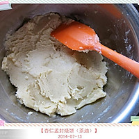 杏仁孟封烧饼（茶油）的做法图解7