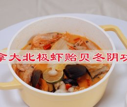 加拿大北极虾贻贝冬阴功汤的做法