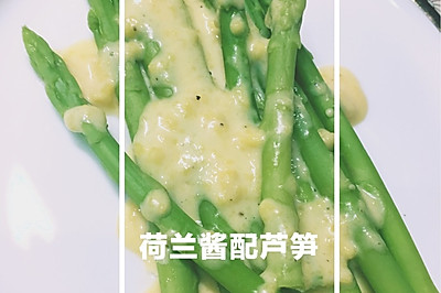 荷兰酱配芦笋 Hollandaise Sauce