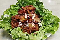 #暖冬酱在手，嗨吃部队锅#韩式煎五花肉的做法