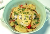 #刘畊宏女孩减脂饮食#凉拌土豆片的做法
