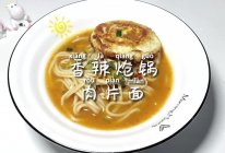 #天猫美味妙妙屋#香辣炝锅肉片面的做法