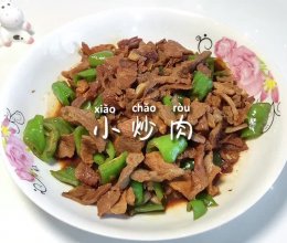 #冬季滋补花样吃法#小炒肉的做法