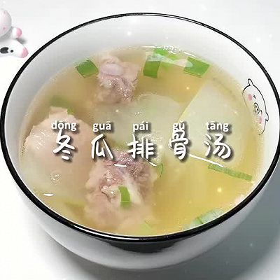 冬瓜排骨汤