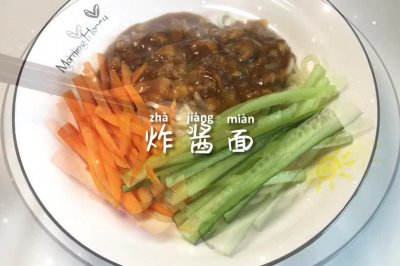 炸酱面