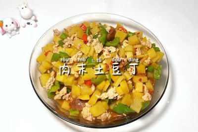 肉沫土豆丁