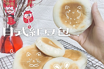 经典日式红豆包
