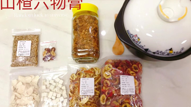 宝宝睡的好❤️吃饭又香香家庭版山楂六物膏的做法