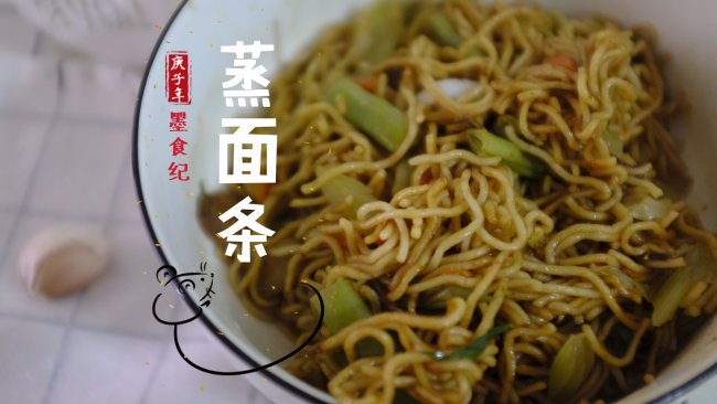 浓浓的母爱：蒸面条的做法