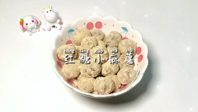红糖小麻薯
