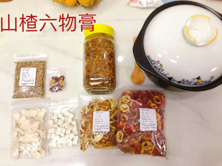 宝宝睡的好❤️吃饭又香香家庭版山楂六物膏的做法