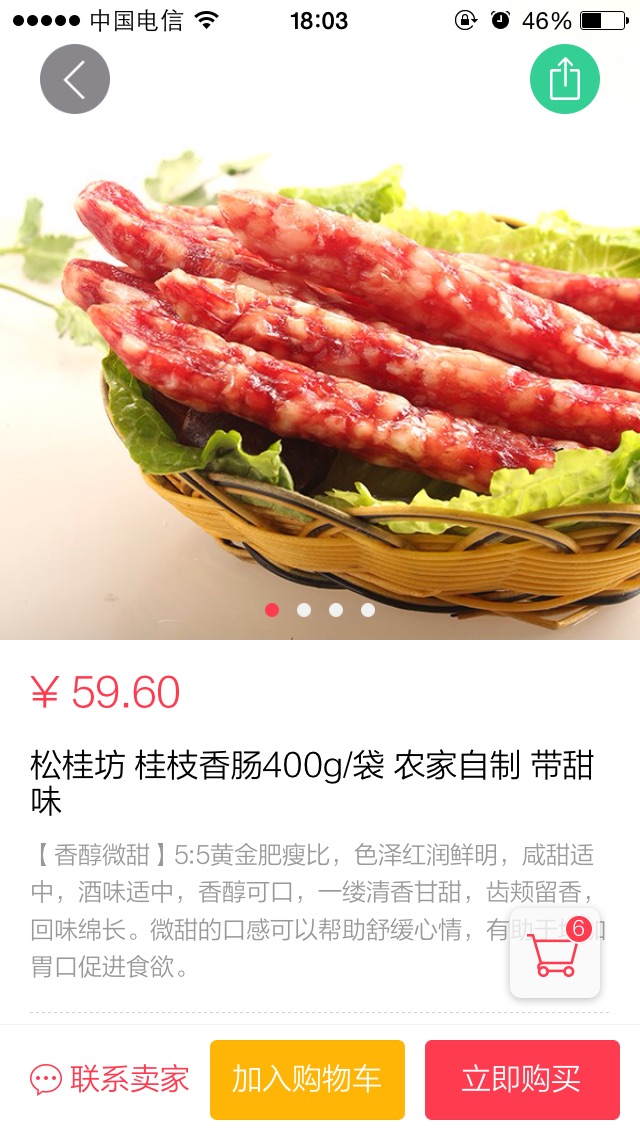 腊肠蒸小黄鱼的做法图解1