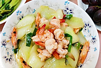 潮汕夏天最常见的家常菜吊瓜炒虾仁的做法