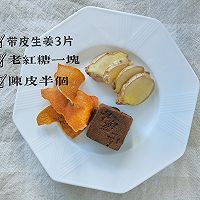 夏日养生茶（女人必喝！）的做法图解1