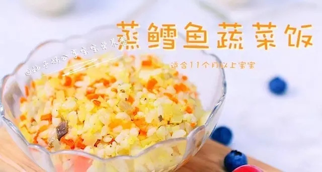 蒸鳕鱼蔬菜饭—宝宝的第一顿饭这么吃的做法