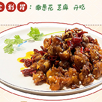 香辣掌中宝的做法图解3