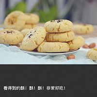 花生酥的做法图解16