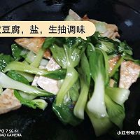 #夏日开胃餐#小油菜炒豆腐的做法图解5