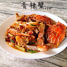 香辣蟹