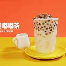 2019网红奶茶配方教程，喜茶乐乐茶之椰奶芋圆嘟嘟茶的做法