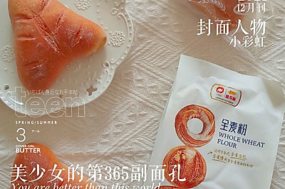 火龙果全麦欧包