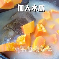 #向往的生活 就是外婆乡#木瓜鲫鱼汤，奶白鲜甜，开胃又滋补的做法图解8