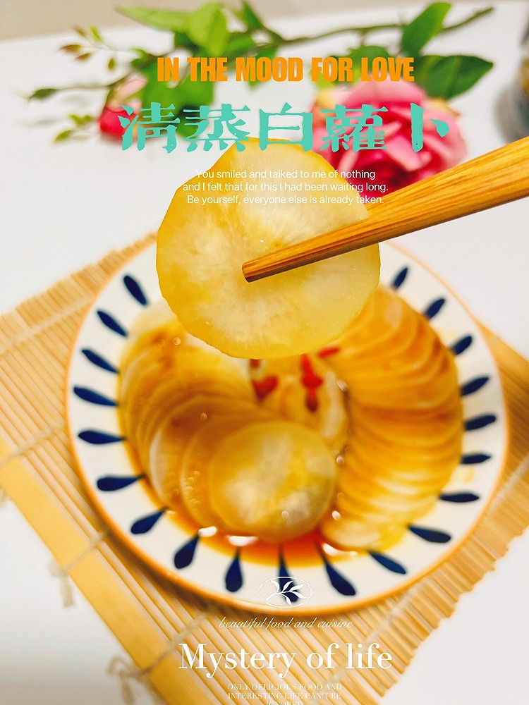 秋冬应景菜‼️清蒸白萝卜的做法