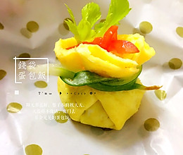钱袋蛋包饭的做法
