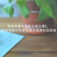 奇异果柠檬维他命水|一厨作的做法图解5