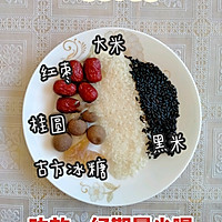暖宫补血缓痛经，6款适合经期喝的养生汤的做法图解5