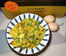营养丰富的秋葵煎蛋的做法