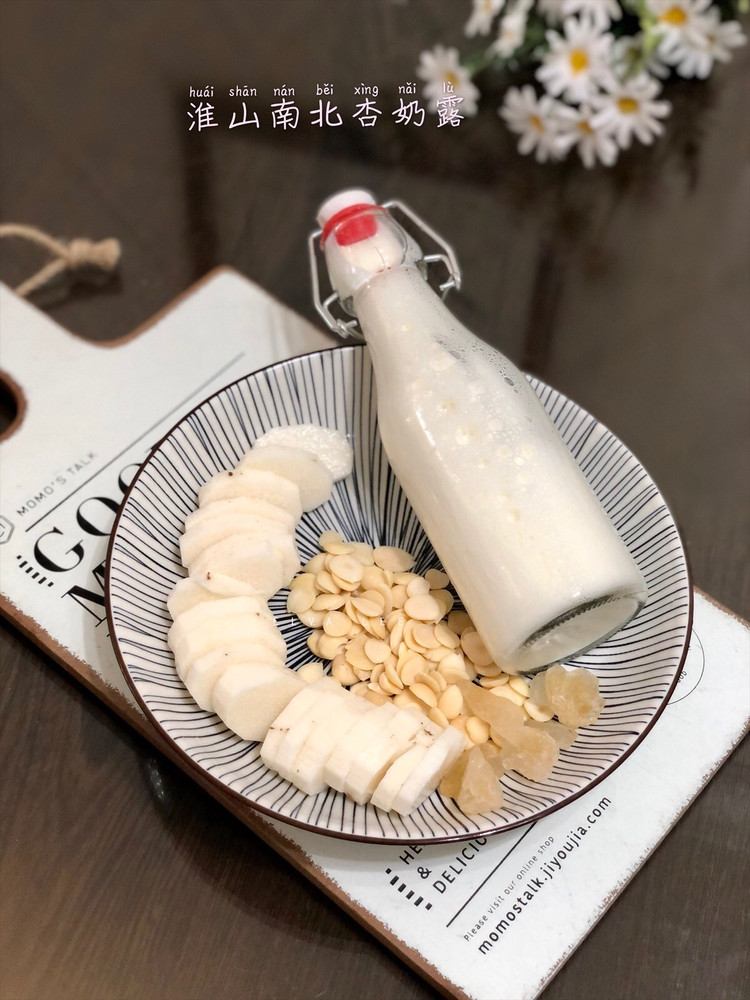 山药杏仁奶露的做法