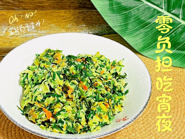 鸡蛋炒韭菜的做法