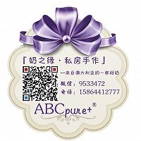 ABCpure+牌椰蓉小方的做法图解9