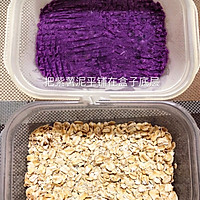 酸奶紫薯盒子的做法图解2