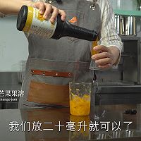网红芒果脏脏茶的做法配方教程的做法图解10