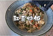 豇豆炒饭