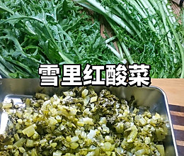 #i上冬日 吃在e起#雪里红酸菜的做法