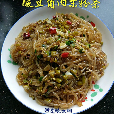 酸豆角肉末粉条