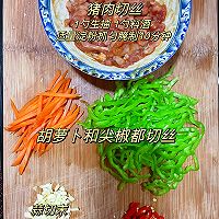#味达美星厨X小厨中秋团圆宴#尖椒炒肉丝，上桌秒没的团宠菜！的做法图解2