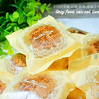 广式莲蓉蛋黄月饼的做法图解9