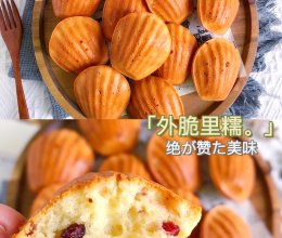 敲好吃#蔓越莓脆皮烤年糕的做法