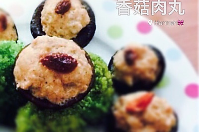 香菇肉丸