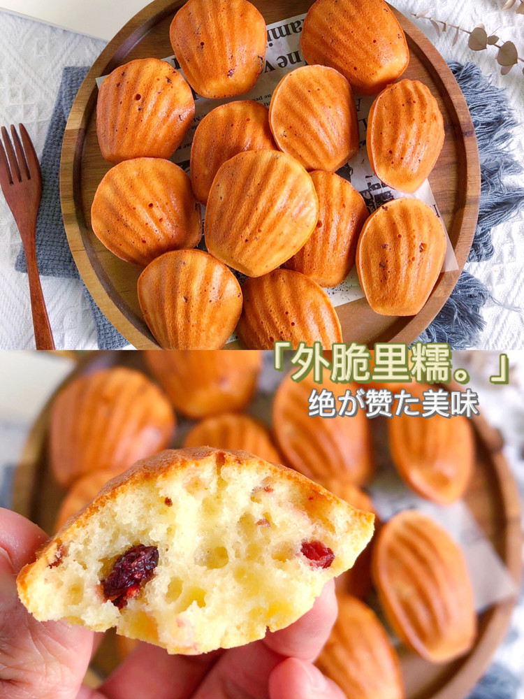 敲好吃#蔓越莓脆皮烤年糕的做法